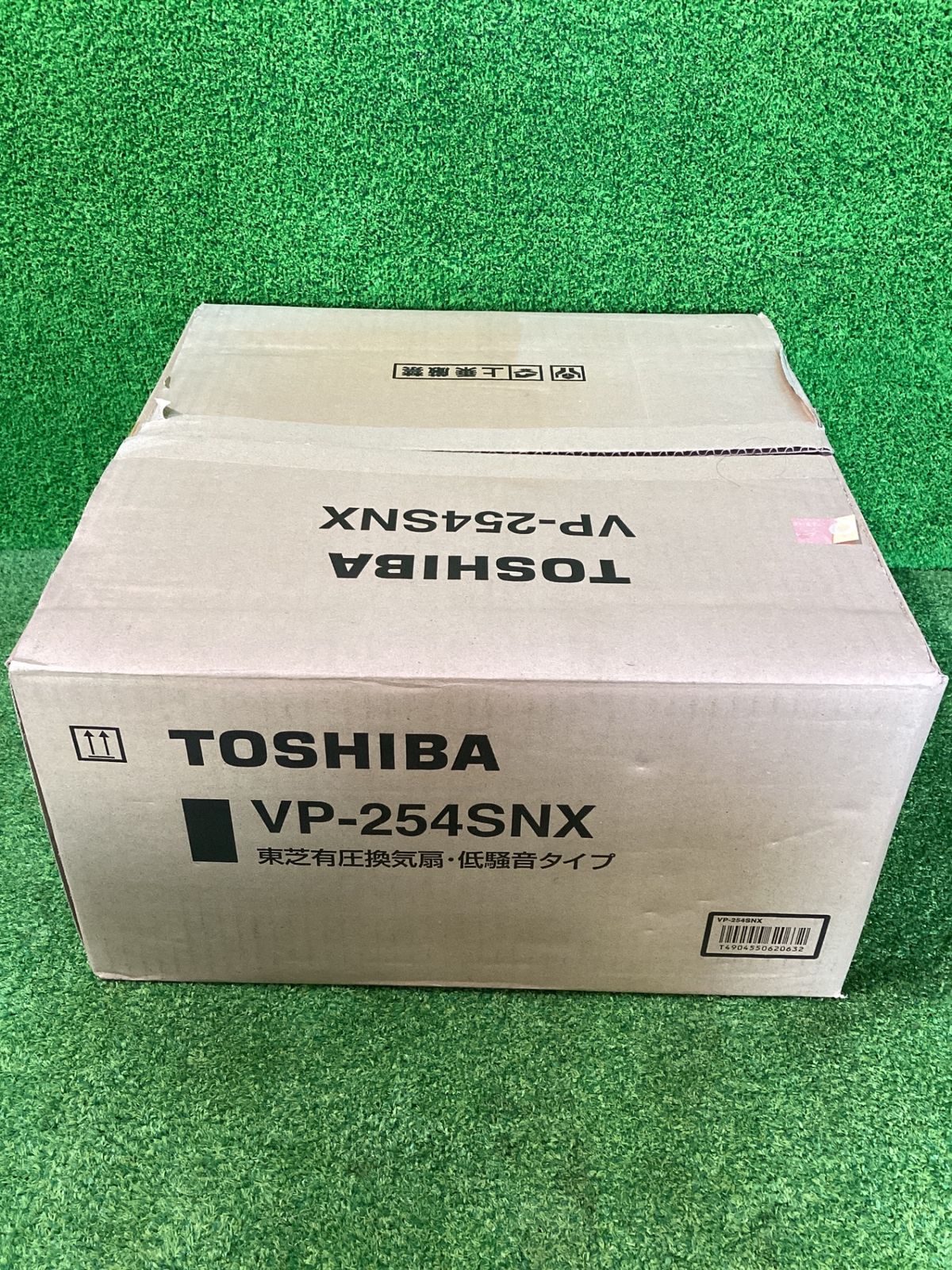 TOSHIBA VP-254 SNX 有圧換気扇 サ-163