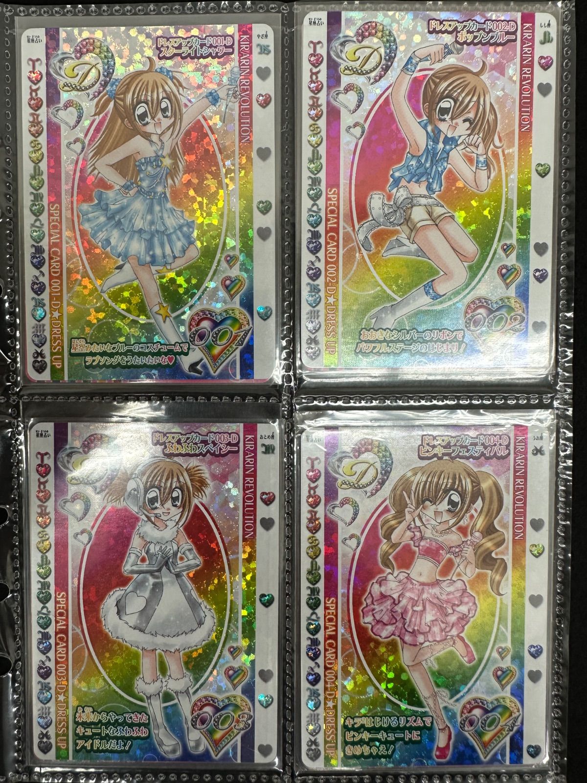 きらレボ カード