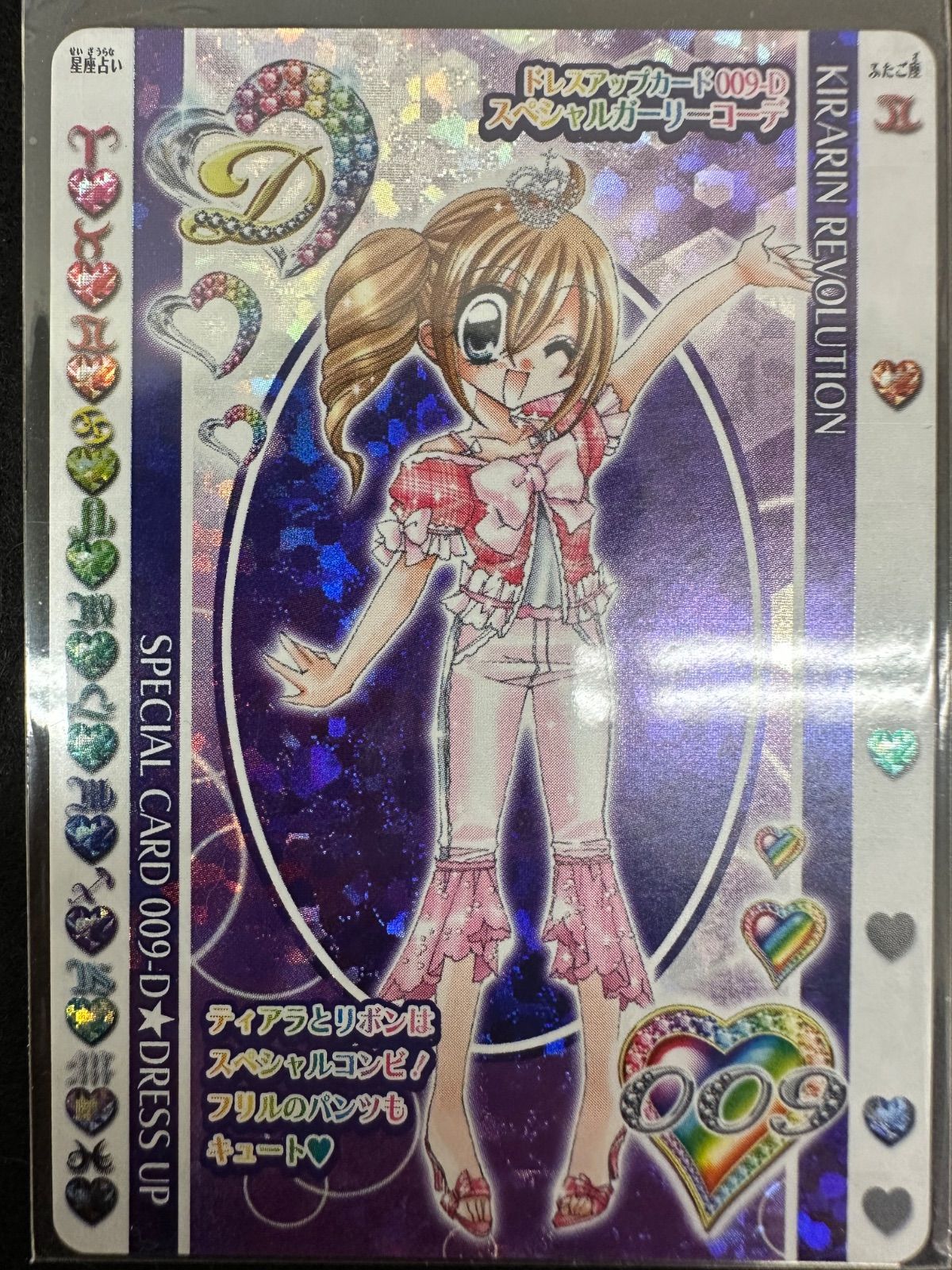 H45-f】きらレボ カード 第1弾 コンプ プロモ - メルカリ