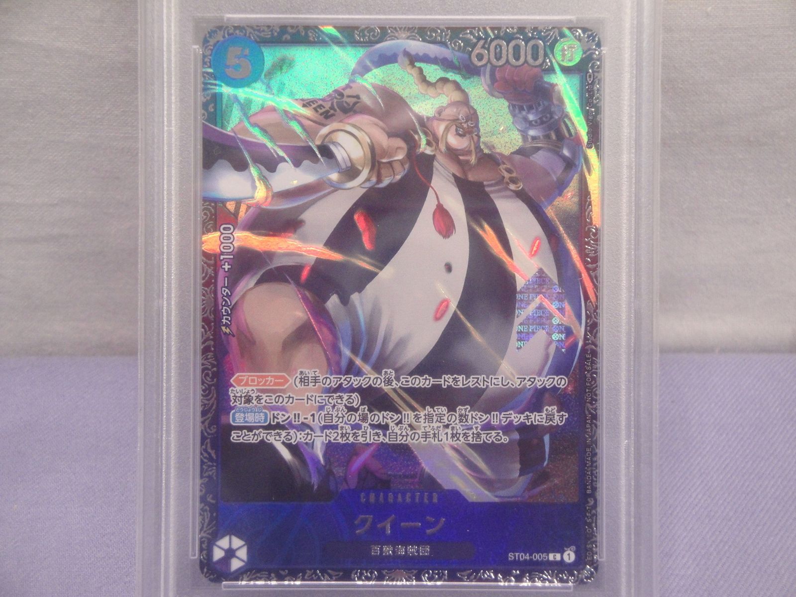 PSA10】クイーン フラッグシップ プロモ ワンピースカード C】クイーン