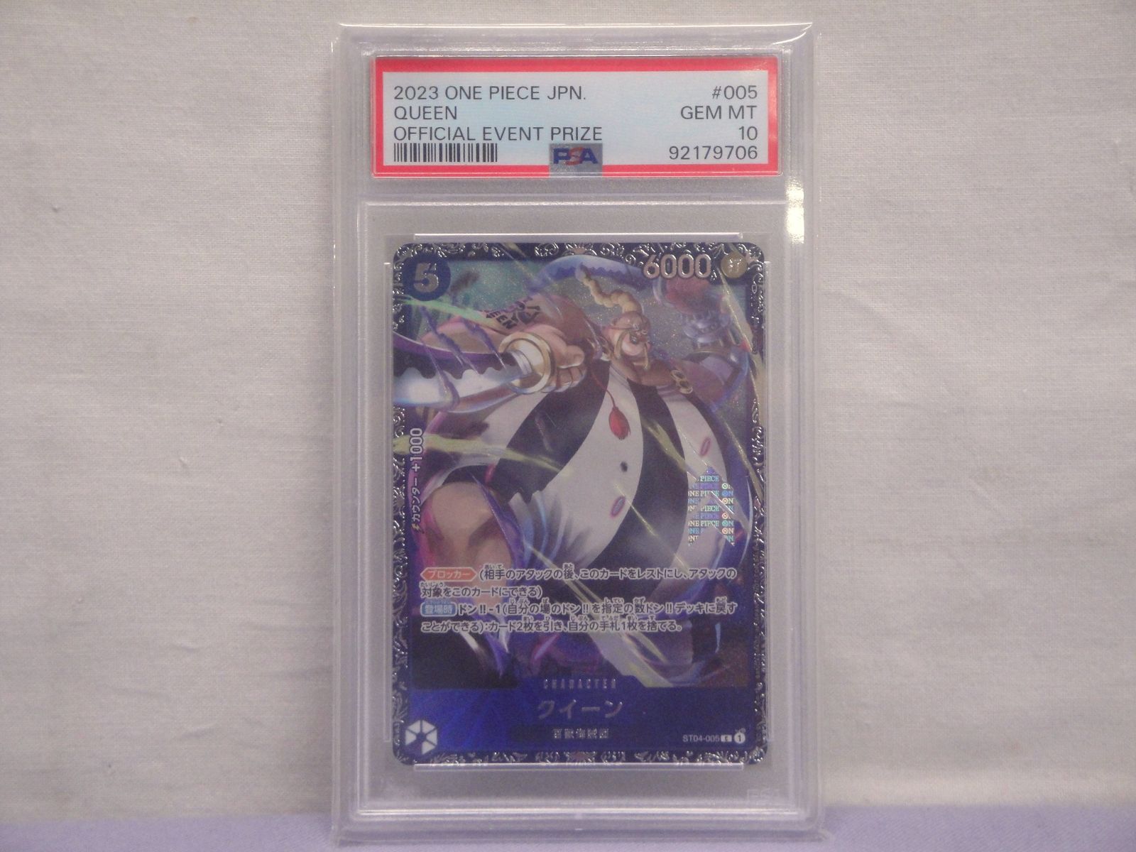 ワンピースカードゲーム PSA10 ST04-005 [C] クイーン (新規イラスト版