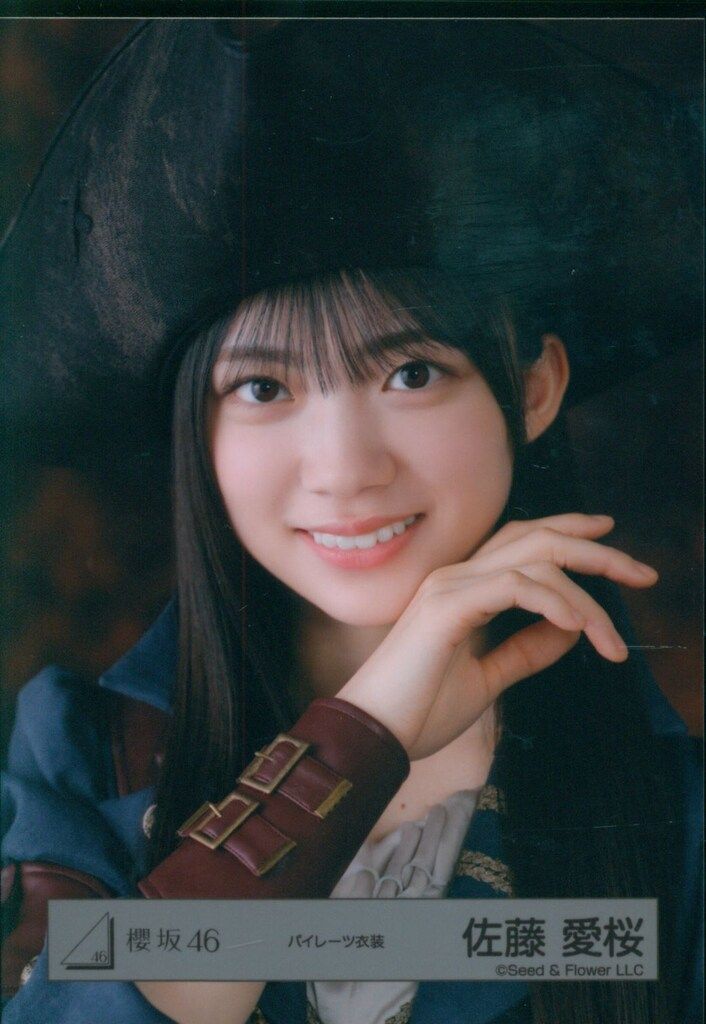 櫻坂46 佐藤愛桜 浴衣2025 直筆生写真 ヒキ 櫻坂46 佐藤愛桜 浴衣2025