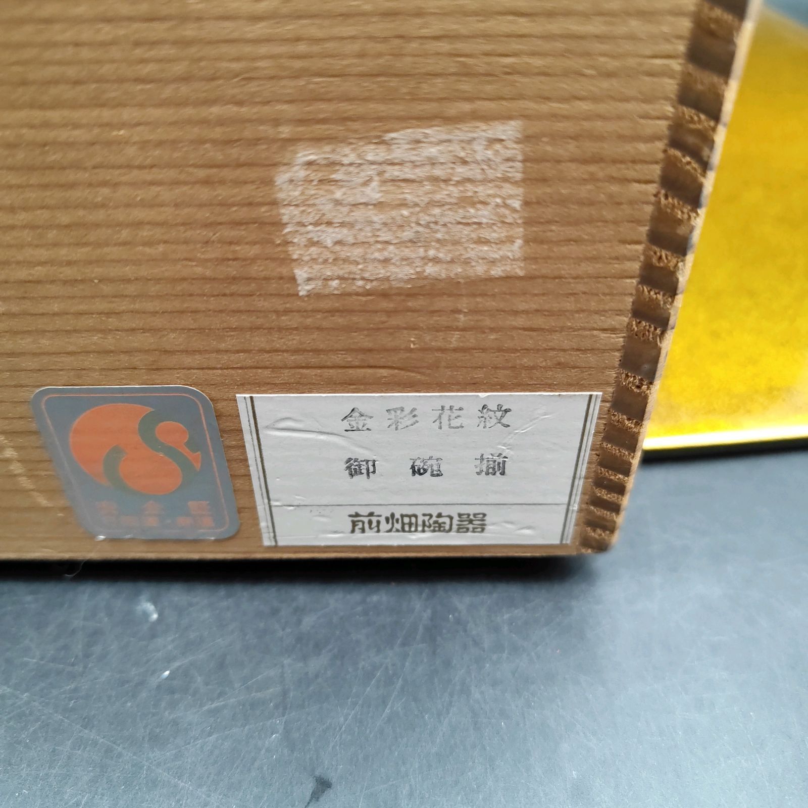  美濃焼 庫山窯 蓋付き碗 御碗揃 金彩花更紗紋 円菓子碗 雑煮 汁粉 ご飯物 蒸し物 5客セット ゴールドの盆無し S 317 飯碗 食器