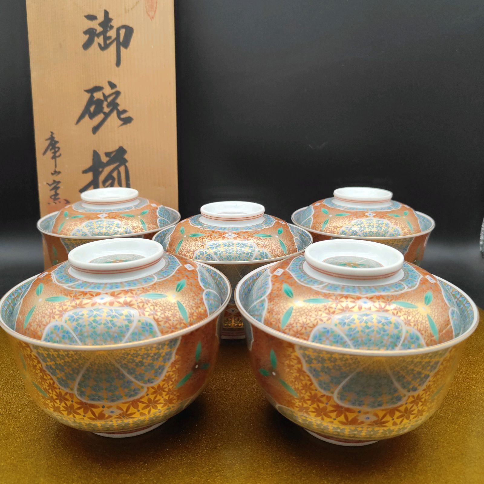 美濃焼 庫山窯 蓋付き碗 御碗揃 金彩花更紗紋 円菓子碗 雑煮 汁粉 ご飯物 蒸し物 5客セット ゴールドの盆無し S 317