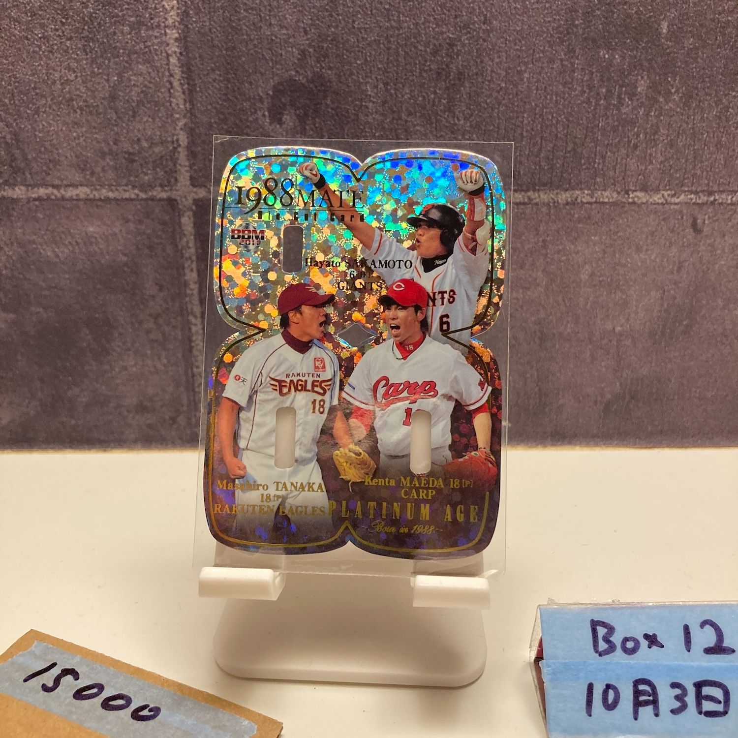 2011 BBM 坂本勇人 田中将大 前田健太 88 読売ジャイアンツ東北 ゴールデンイーグルス広島東洋カープ Platinum Age カード