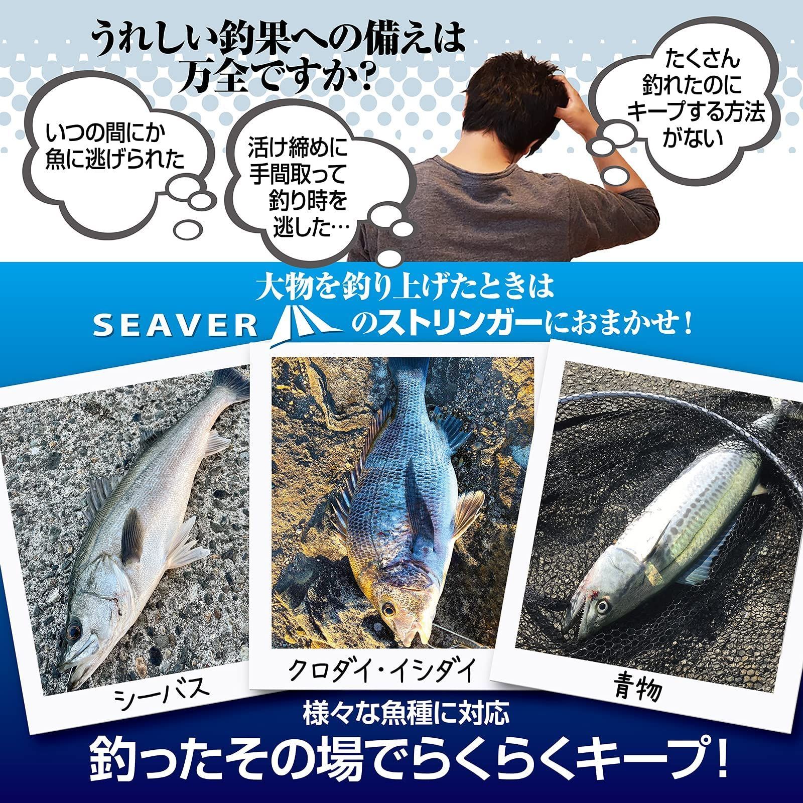 フックが取り外せる フロート付きストリンガー サビにくい バネ式フック 5 ワイヤー 10 m スペアフック 収納ケース 付き SEAVER シーバー