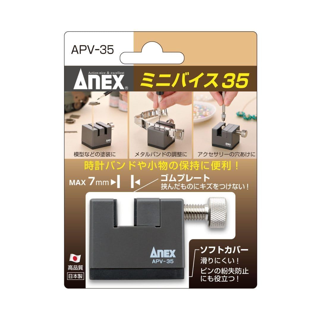  商品 アネックス ANEX ミニバイス 35 mm APV ゴムマット付で傷つけずに固定 バイスクランプ 腕時計 プラモデル はんだ作業用 結束バンド 結束具 梱包 テープ