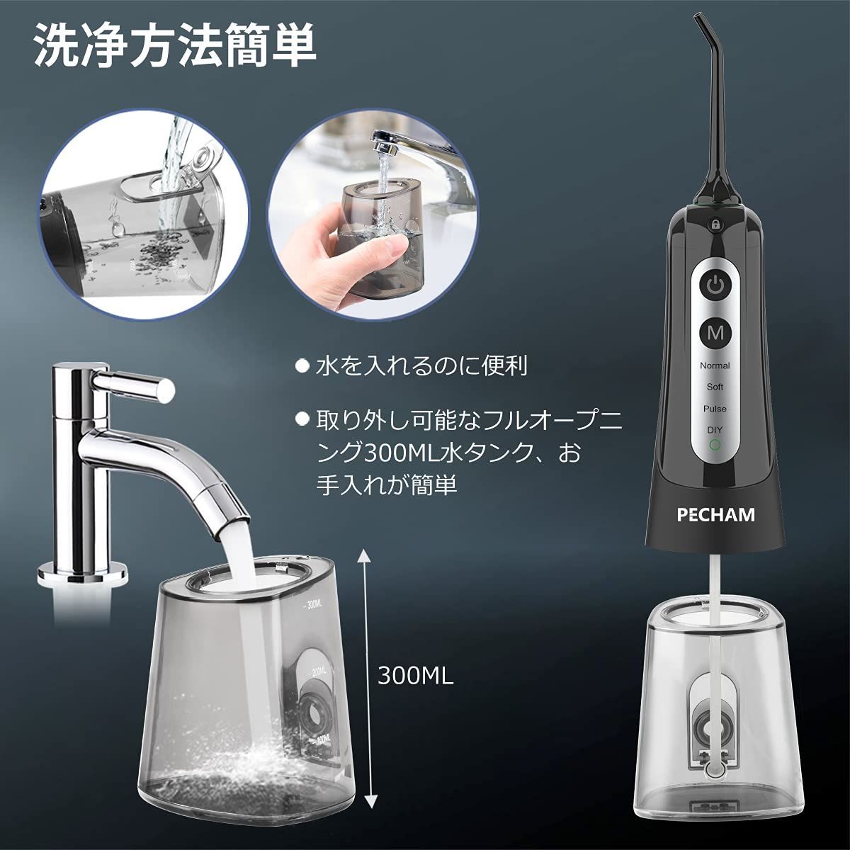 口腔洗浄器 PECHAM ジェットウォッシャー 口腔洗浄機 USB充電式 300ml 