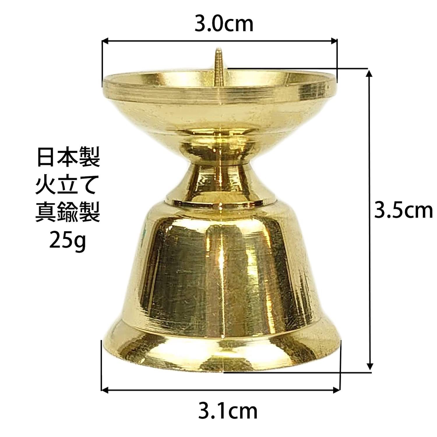 火立て 1対 真鍮製 神具 仏具 ロウソク立て ローソク立て 火立 ミニ 小さい