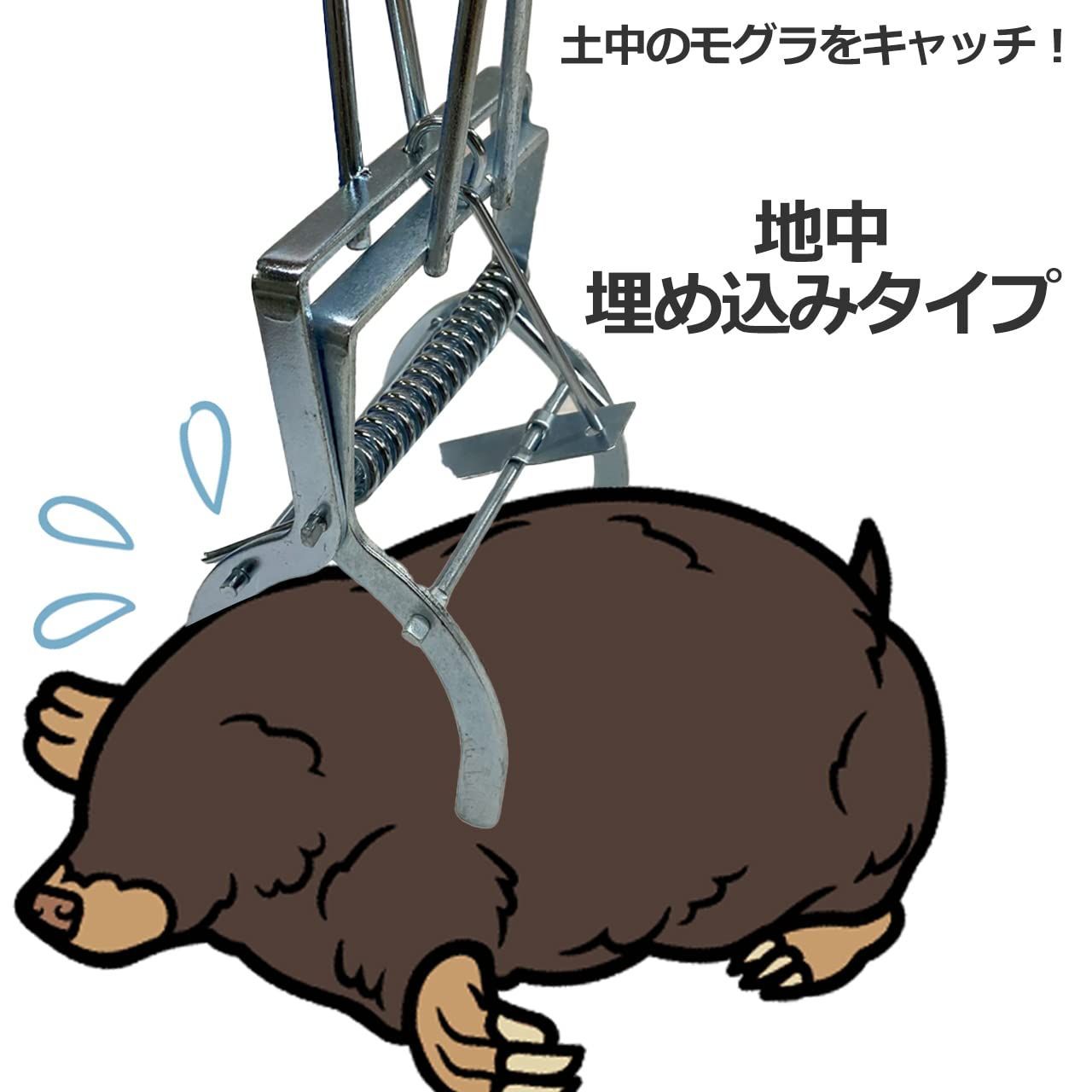 モグラ出入り口設置タイプ