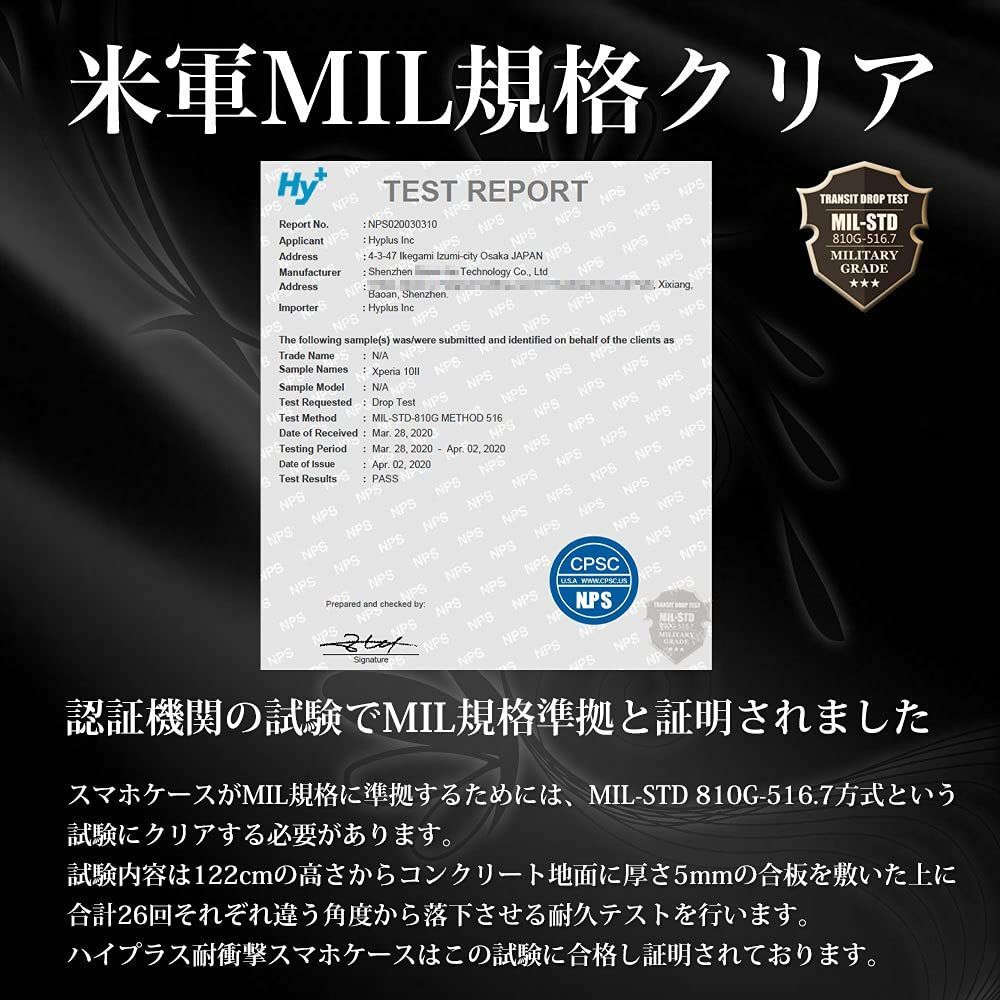 在庫処分 Hy Xperia 10 II 耐衝撃 ケース SO-41 A SOV 43 カバー ストラップホール 米軍MIL規格 クリア 衝撃吸収ポケット内蔵 TPU