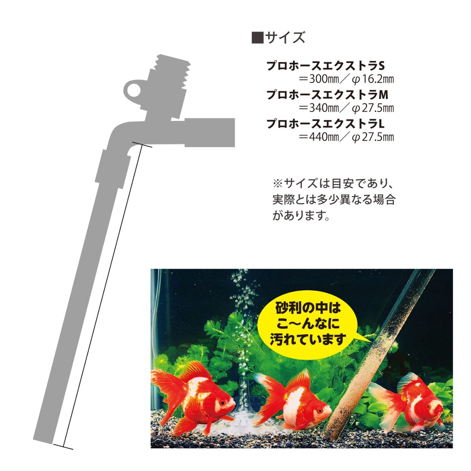 プロホースエクストラ M