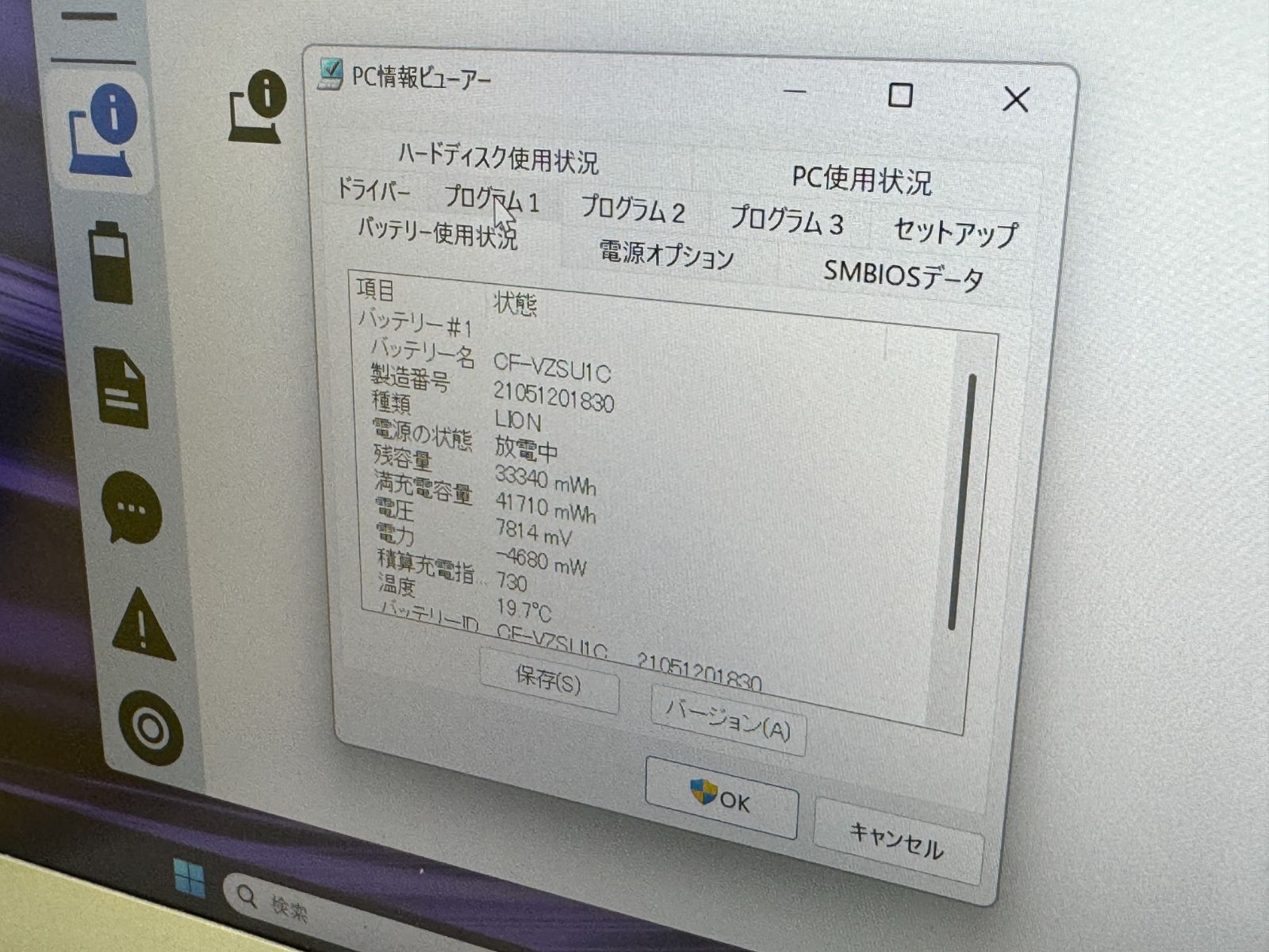 16GB・LTE レッツノート CF-LV9 14型 Office2024 軽量 - メルカリ