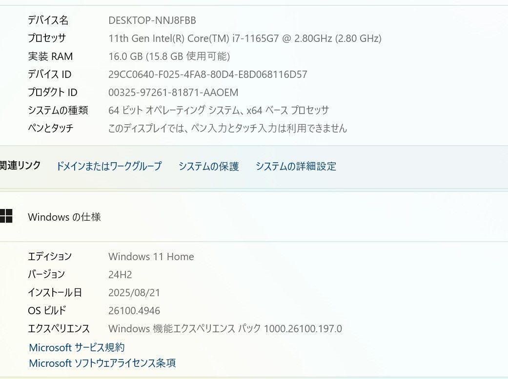 NEC N1475/B Core i7 Win11 16GB/512GB SSD 美品 - メルカリ