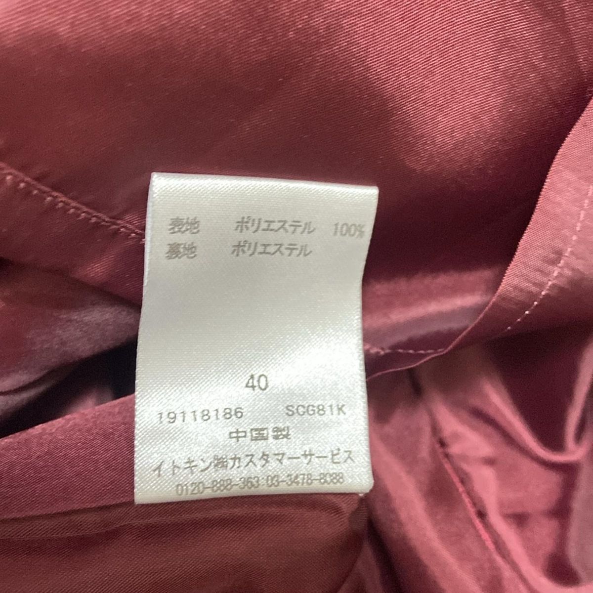 花柄 ベルト付き