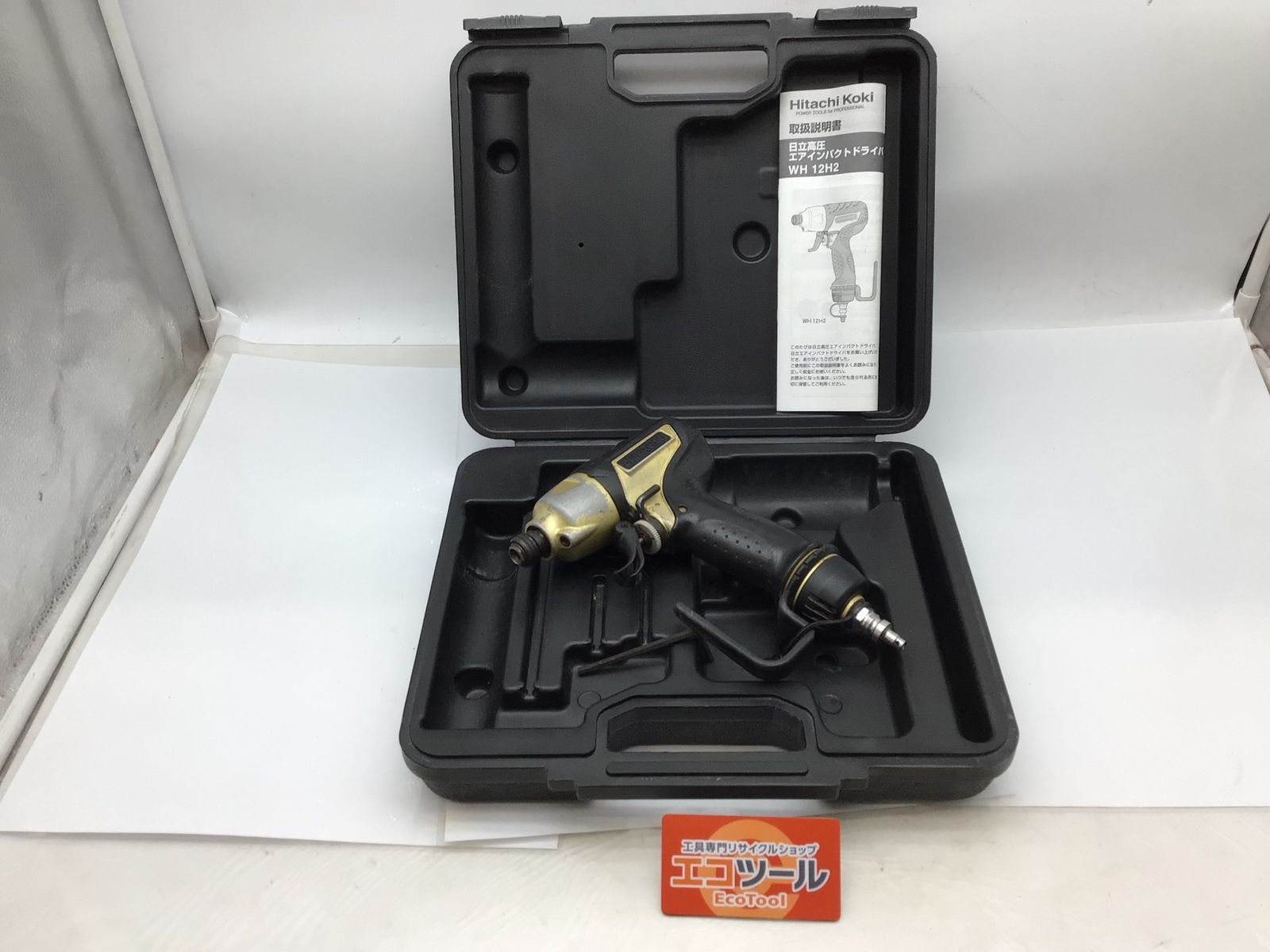 品 Hitachi 日立工機 高圧エアインパクトドライバ WH 12 H 2 エコツー M 02