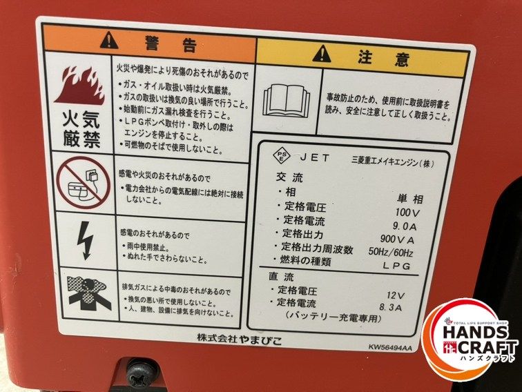 インバーター発電機 ガスインバーター発電機