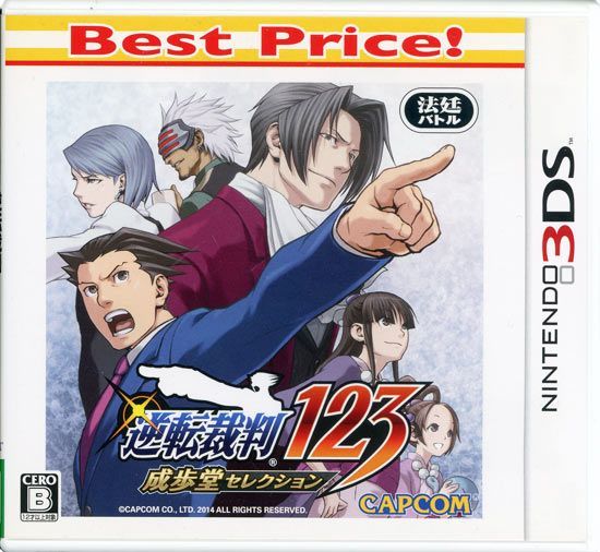 未開封 逆転裁判 123 成歩堂セレクション 限定版 3DS bn:3] 逆転裁判123 成歩堂セレクション Best Price！ 3DS - メルカリ