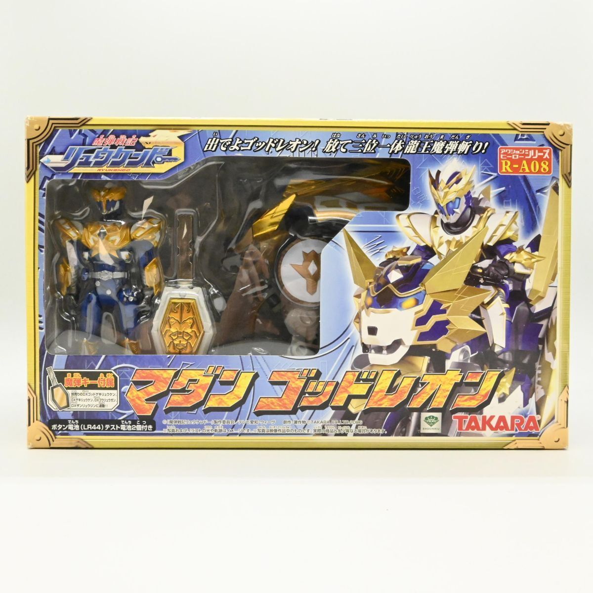TAKARA マダンゴッドレオン 未使用品】魔弾戦記リュウケンドー マダン ゴッドレオン TAKARA - メルカリ
