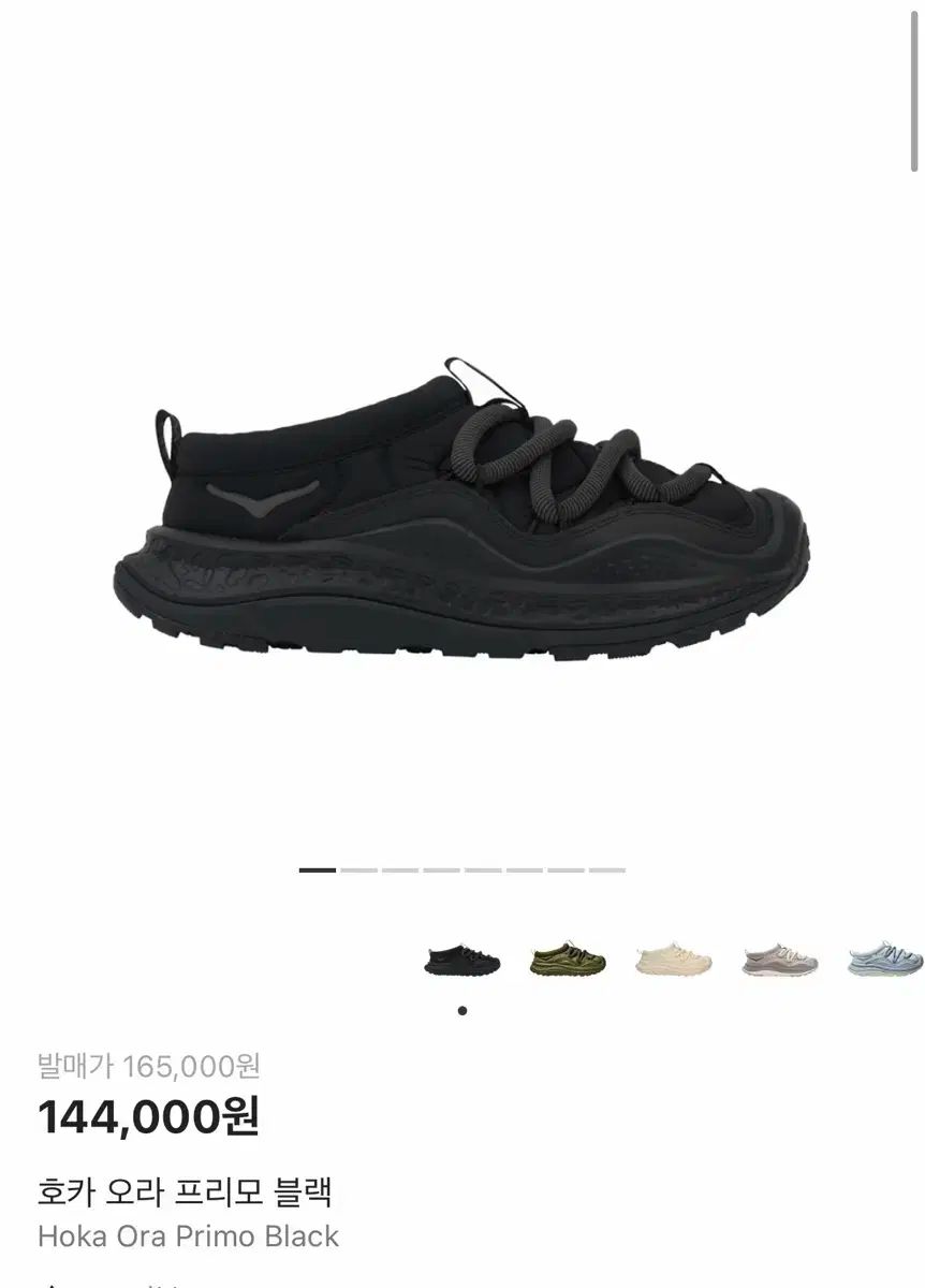 ホカオネオネ オラ フリーモ ブラック 230