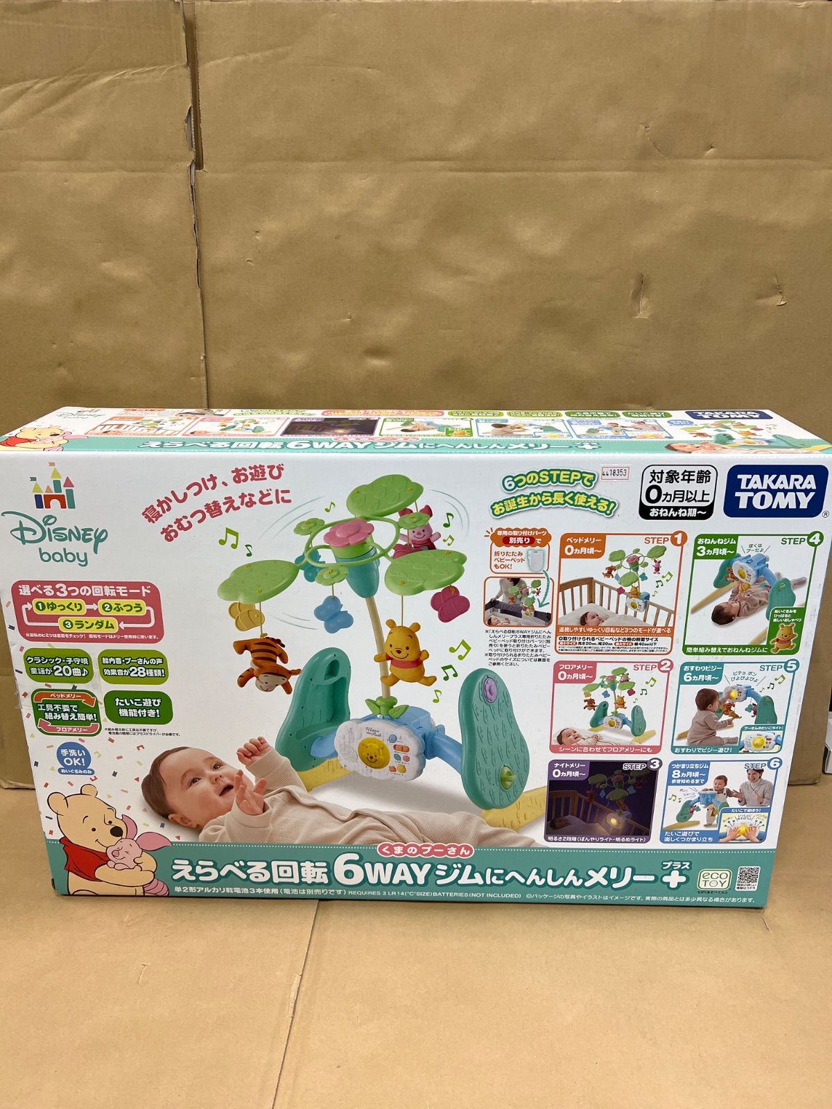 ベビー・キッズおもちゃ タカラトミー くまのプーさん2025年えらべる
