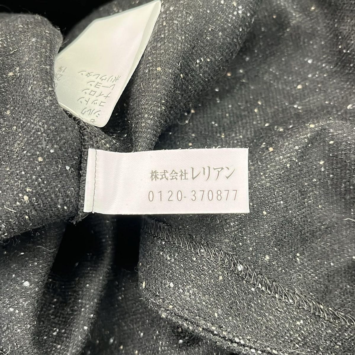 Leilian レリアン