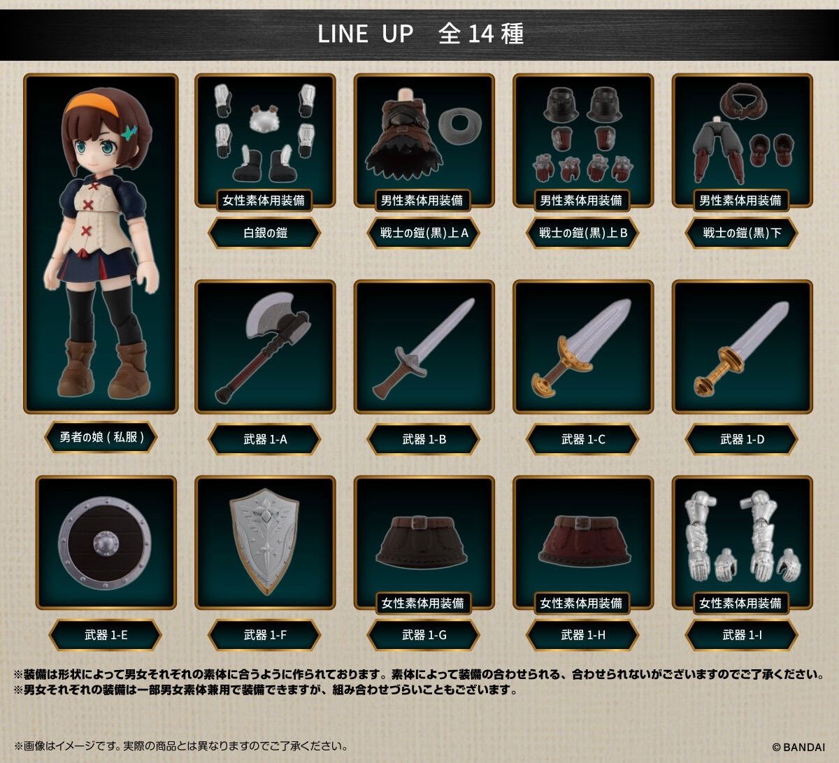 ガシャポンクエスト ノアの町編 コンプリート 全14種セット SFJ 493 c 103