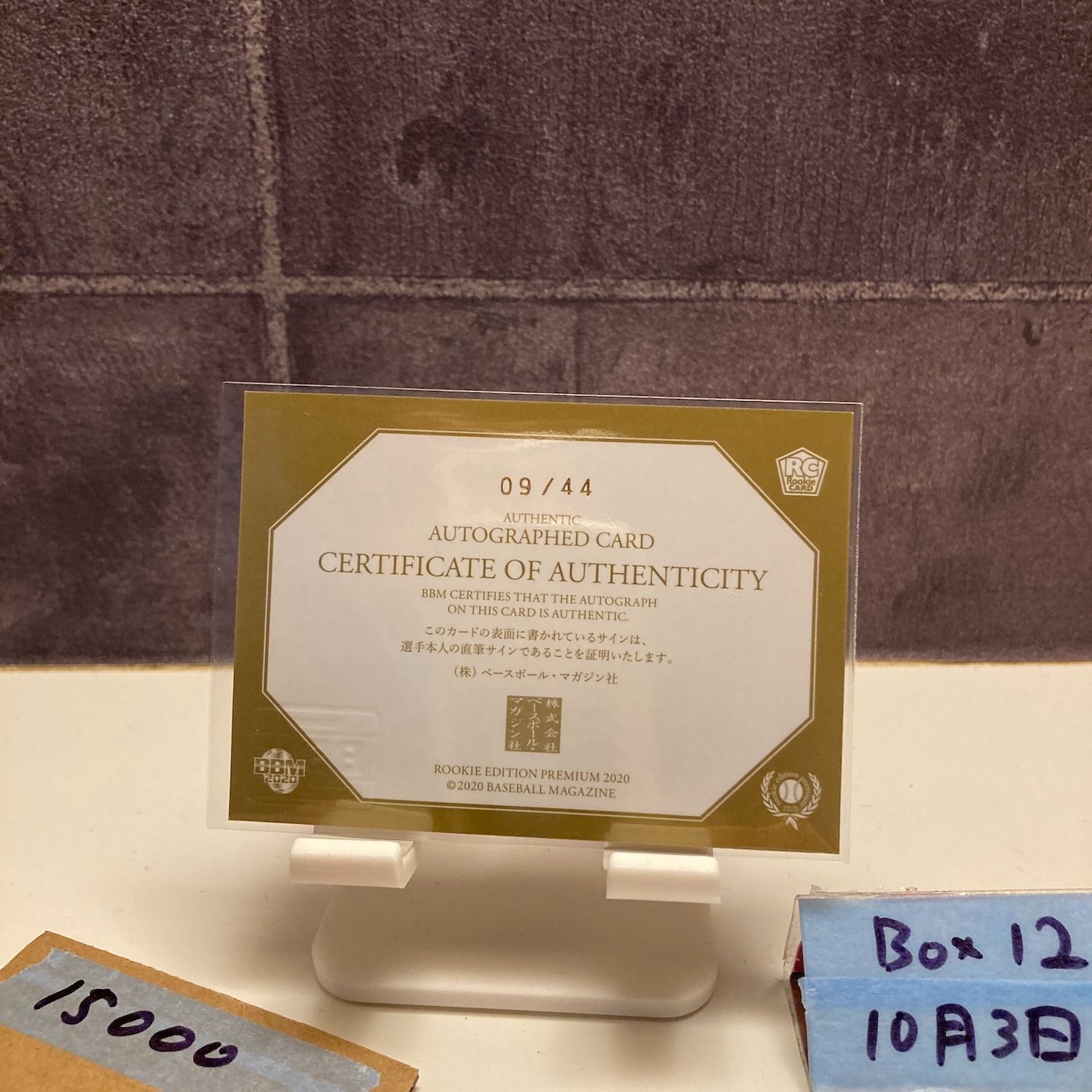 2020 BBM Rookie Edition Premium 黒川史陽 09 44 直筆サインカード イーグルス RC ルーキー カード