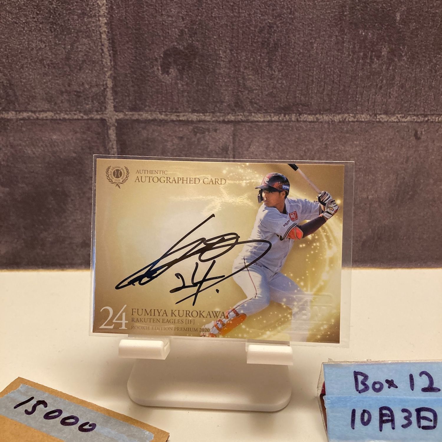 BBM 2020 ルーキーエンディションプレミアム 直筆サインカード 黒川