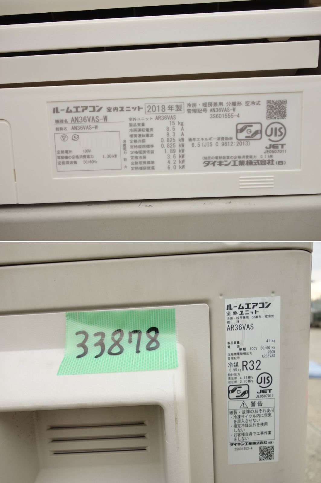 ルームエアコン 2018年