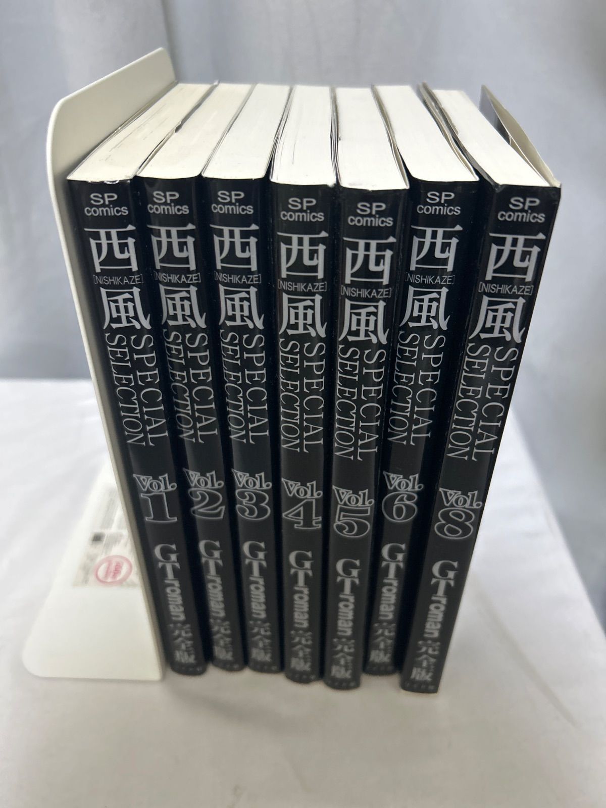 西風SPECIALSELECTIONGTroman完全版全10巻