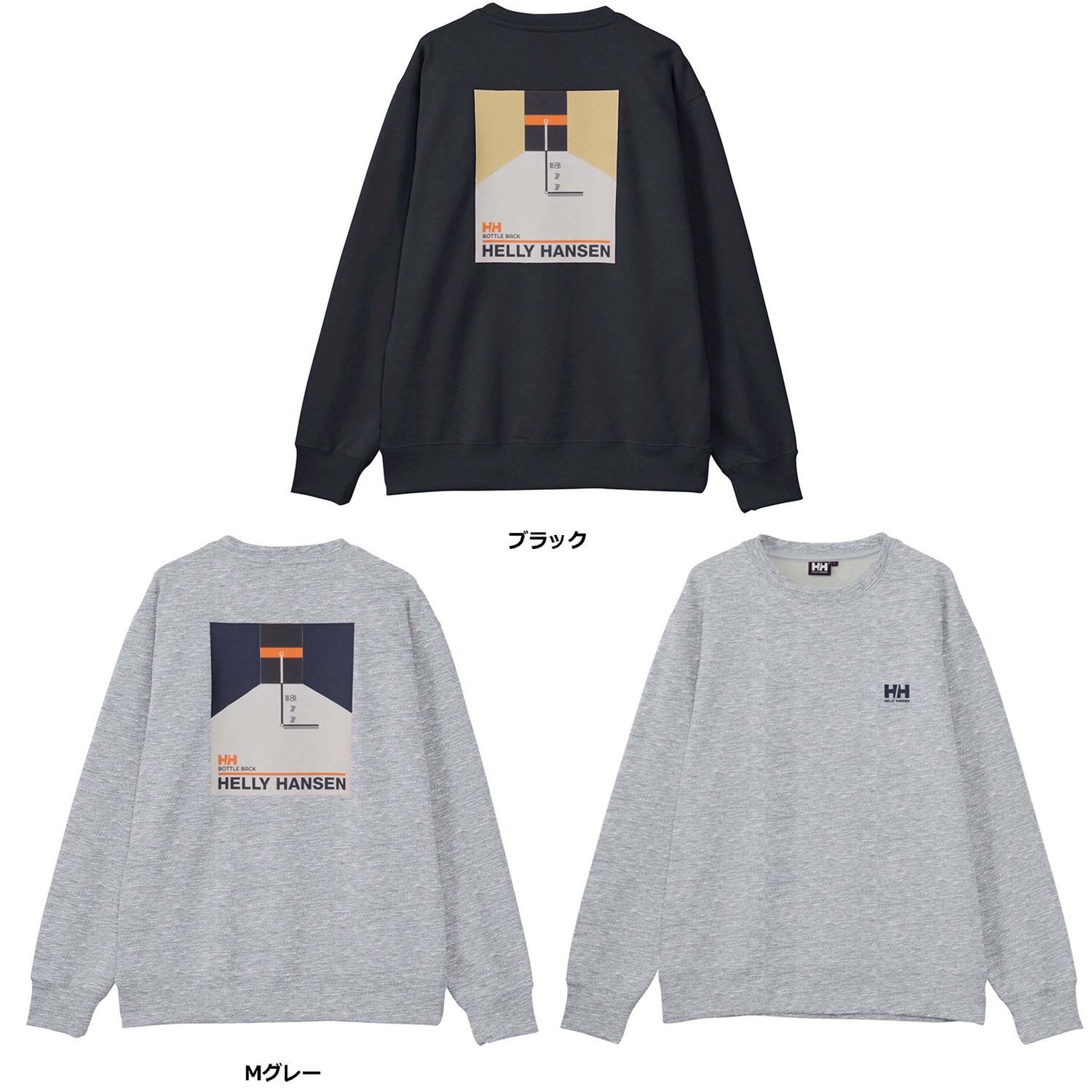 ヘリーハンセン Helly Hansen アウトドア ボトルバックグラフィック