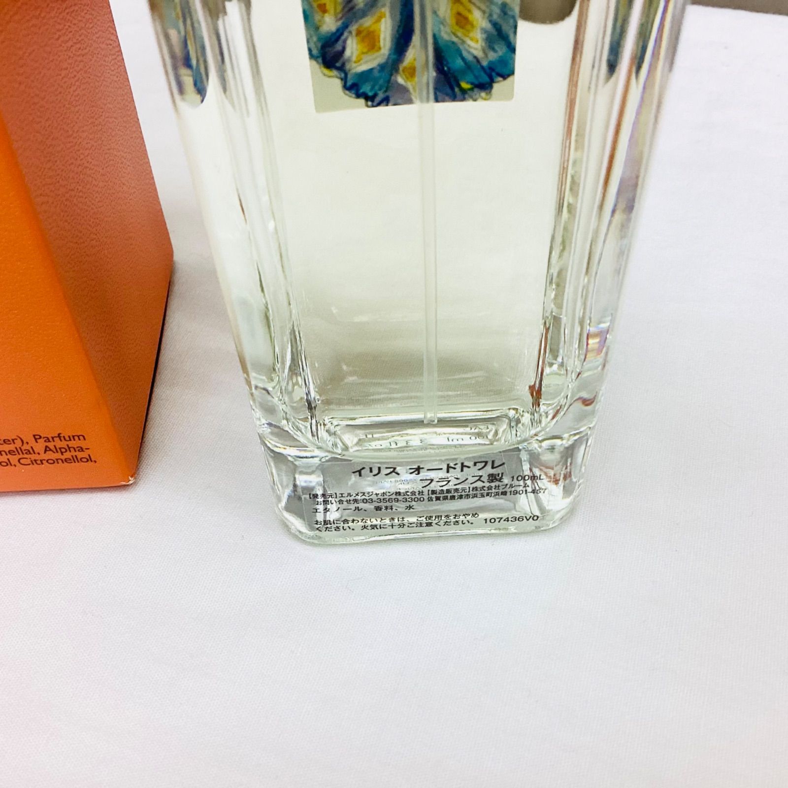 イリスオードトワレ 香水
