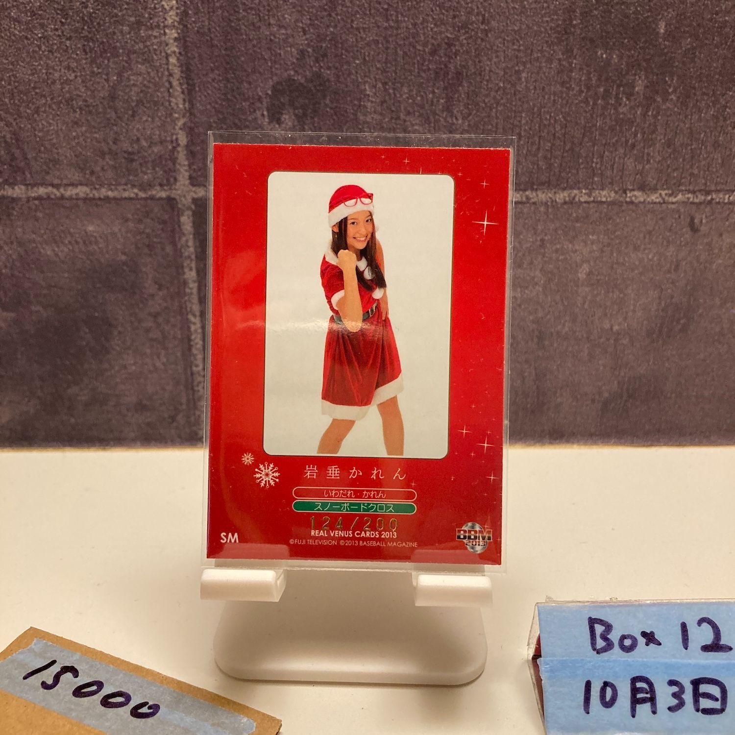 2013 BBM Real Venus 岩垂かれん 124/200 直筆サインカード Costume