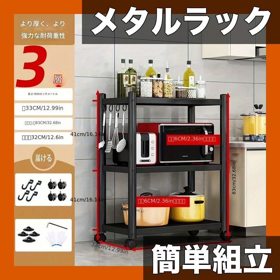 【省スペース＆大容量】3/4段 メタル収納ラック キッチン/ガレージ/リビングに最適 クリアパネル棚付き 頑丈設計 工具不要 組み立て簡単 マルチラック 整理棚 ブラック【3段ブラック】