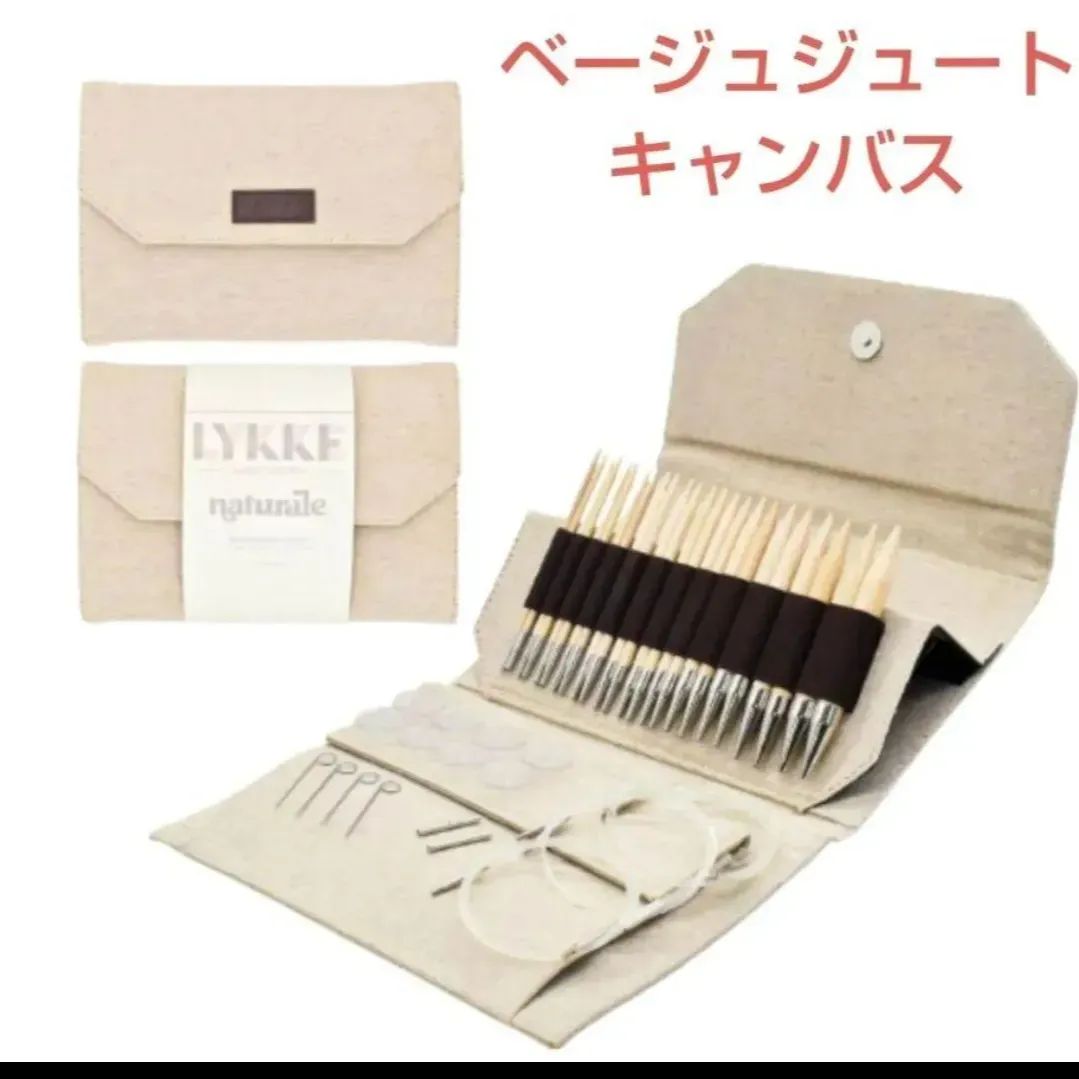 Lykke リッケ naturale 付け替え輪針セット 5インチ 木製