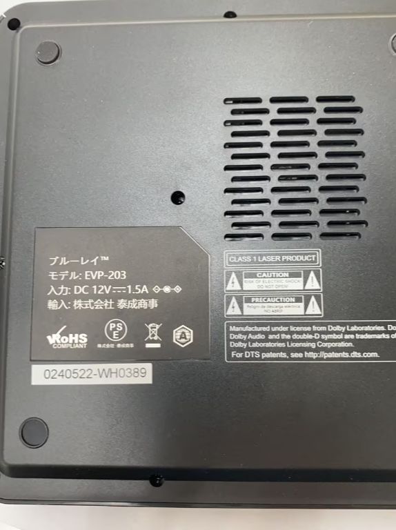 EVP-203 Blu-ray ブルーレイプレーヤー DVD 【公式通販】