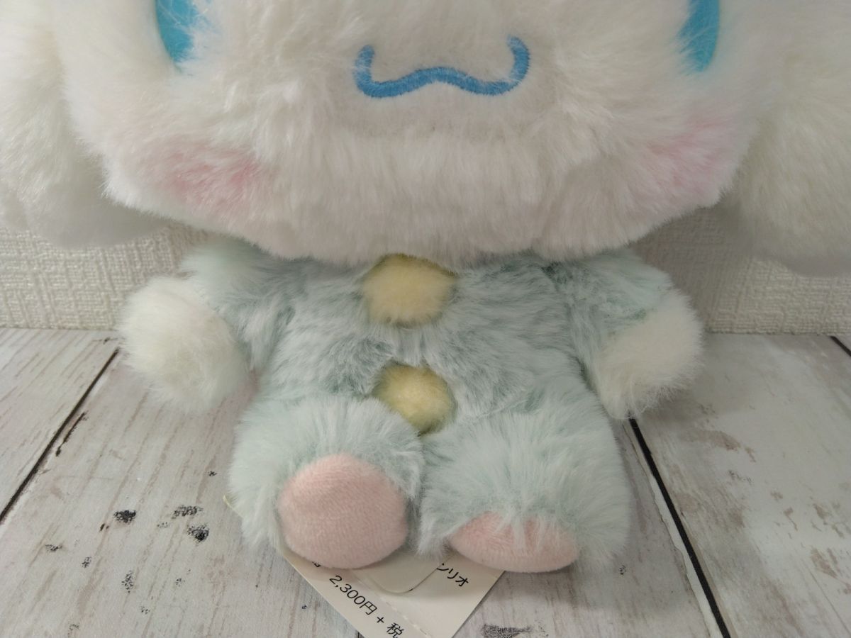 サンリオ シナモロール シナモン くたくた癒しドールS ぬいぐるみ 2020