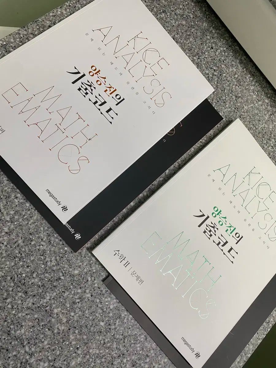 新品の本) 2026 ヤン・スンジン 既出コード 数学Ⅱ 微分積分学