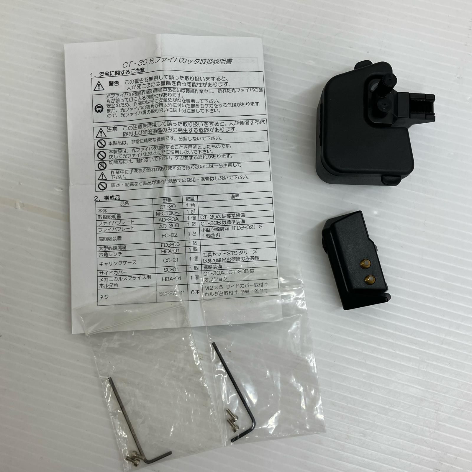 ДДFujikura フジクラ 光ファイバカッタ CT-30 ブラック