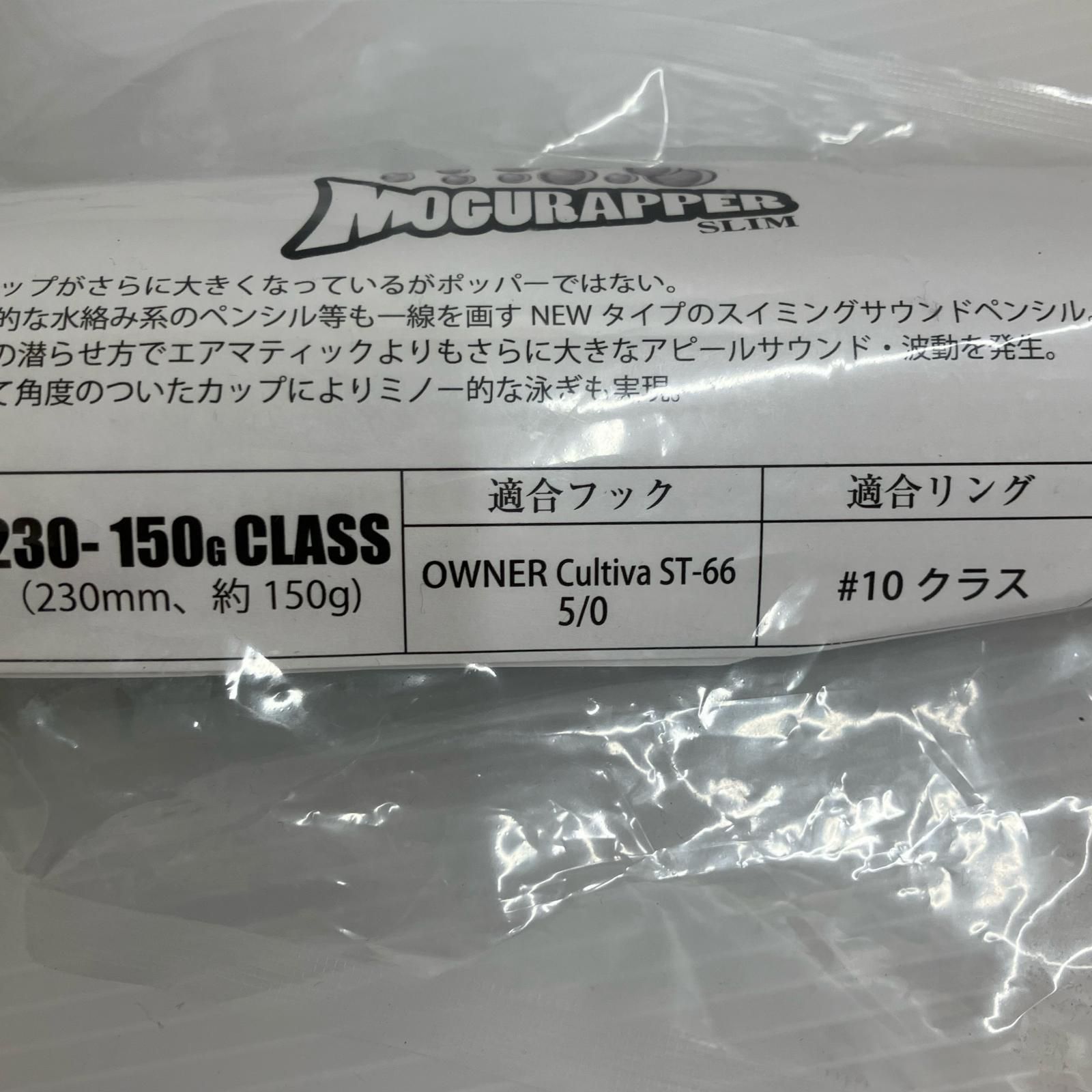 モグラッパースリム