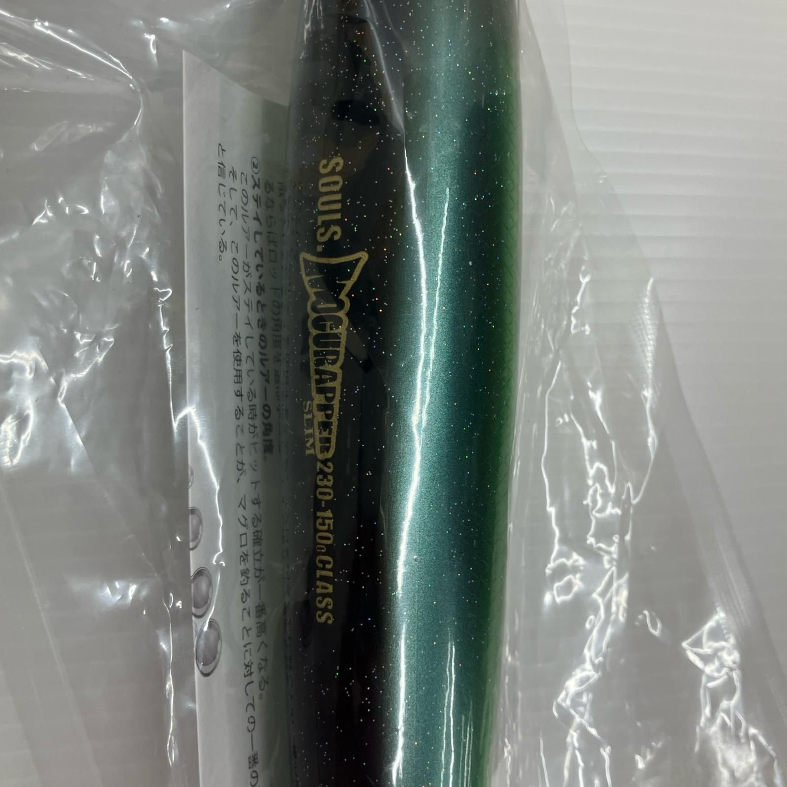  σσSOULS ルアー SOULS モグラッパースリム 230 150ｇ トップウォーター ハードルアー