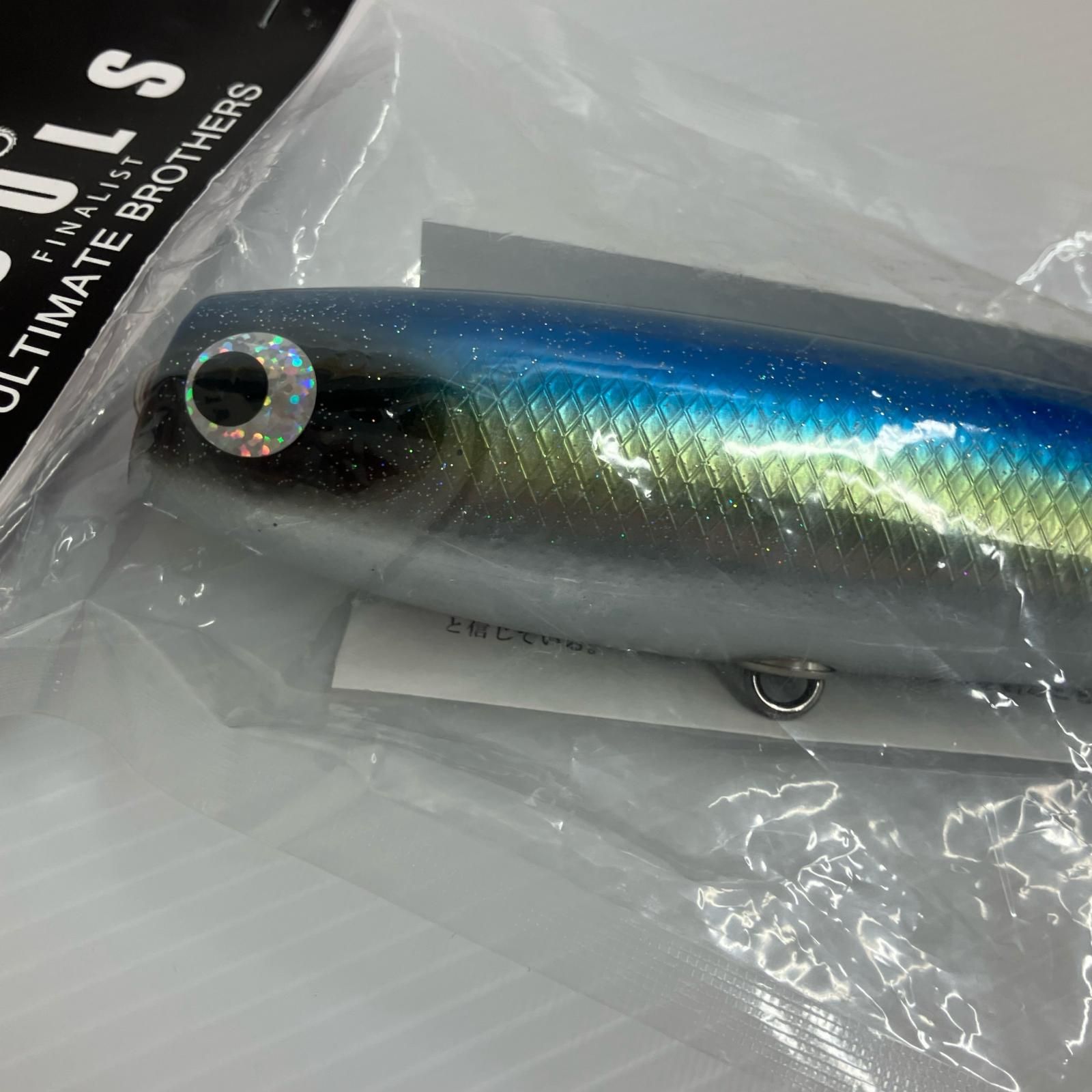 ルアー・フライ SOULS MOGURAPPER SLIM 210-120G ルアー・フライ SOULS MOGURAPPER SLIM 210-120G SOULS(ソウルズ)/モグ