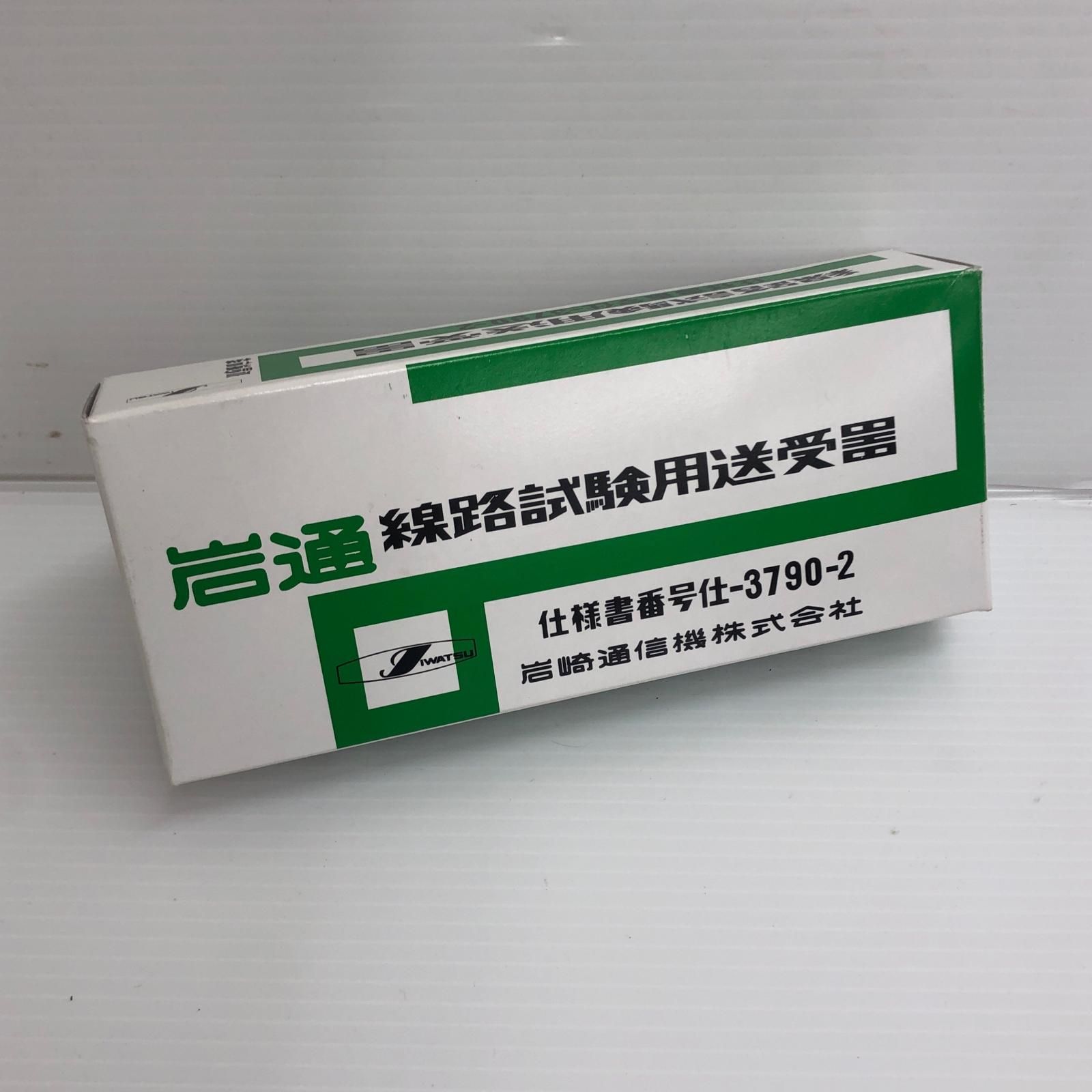 ДД岩通 線路試験用送受器 3790-2