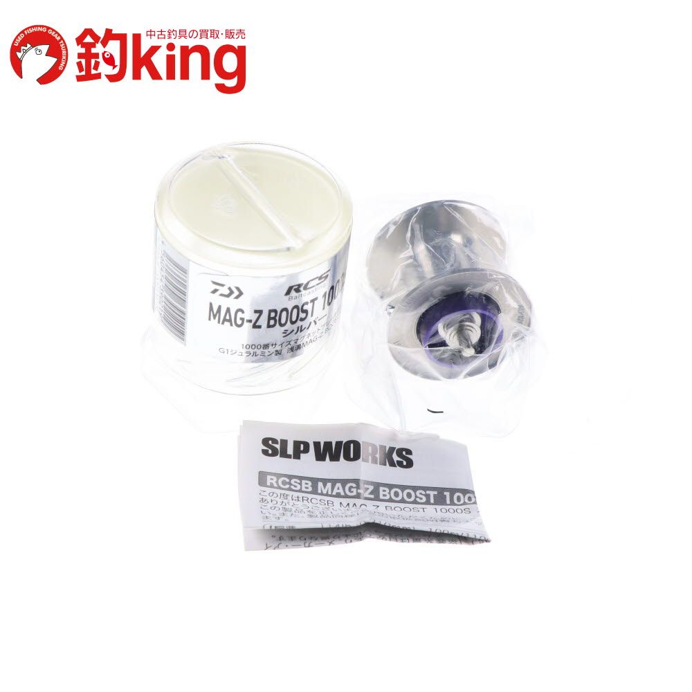 ダイワ MAG-Z ストア ブースト 1000S G1 スプール シルバー /SZ036M 未