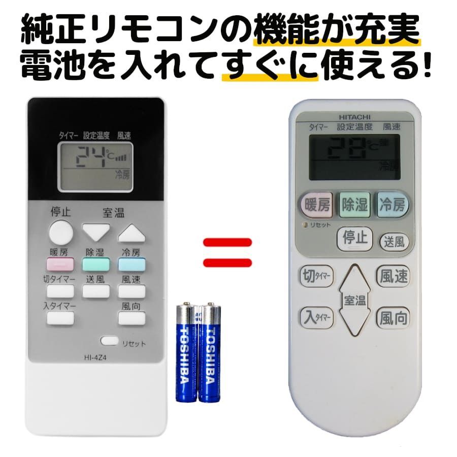 日立 エアコン 白くまくん リモコン 電池付 RAR-4Z4 RAS-L22EE3-003 