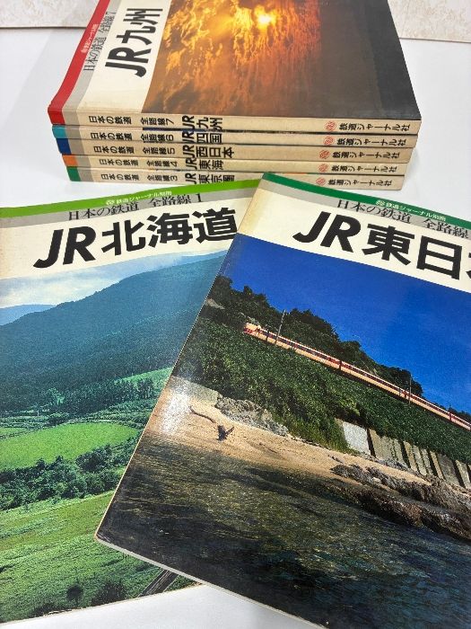 日本の鉄道 全路線1～7 7冊セット 鉄道ジャーナル社 - メルカリ