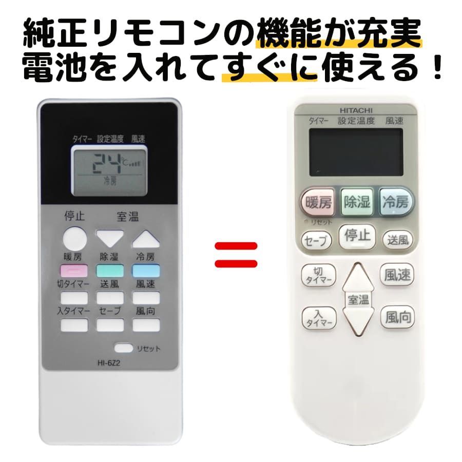 日立 エアコン 白くまくん リモコン RAR-6Z2 RAS-AJ22E RAS-AJ25E RAS