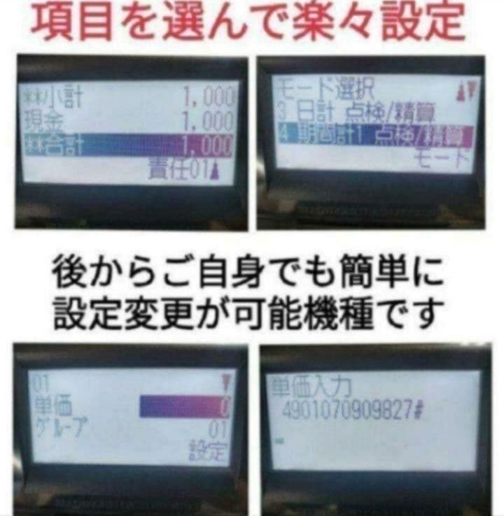 美品シャープレジスター XE-A207 PC連携売上管理設定無料 000880