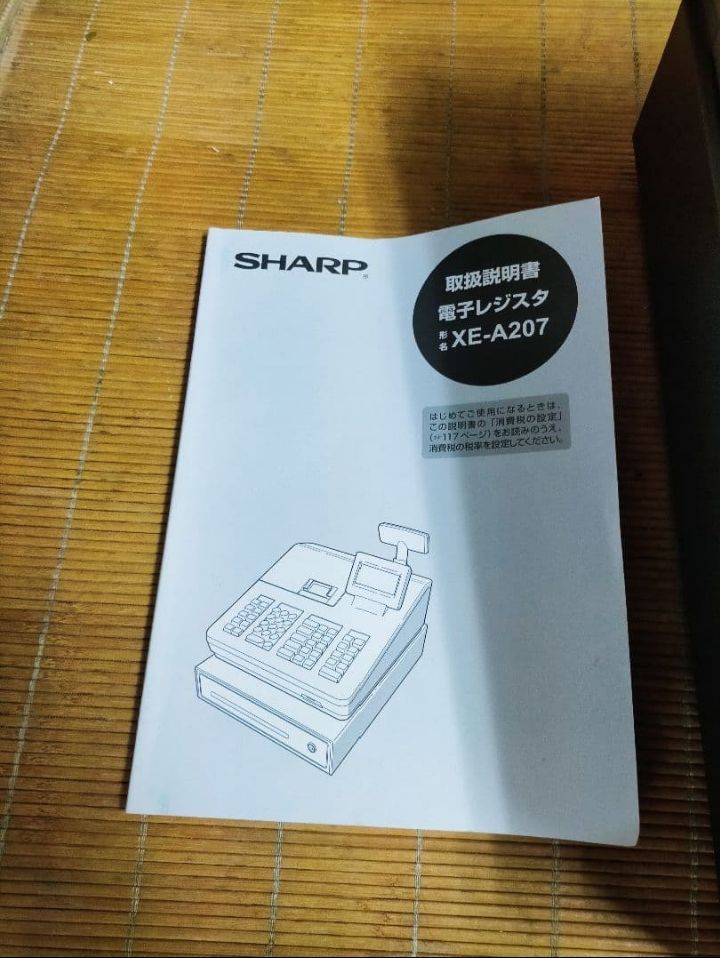 美品シャープレジスター XE-A207 PC連携売上管理設定無料 000880